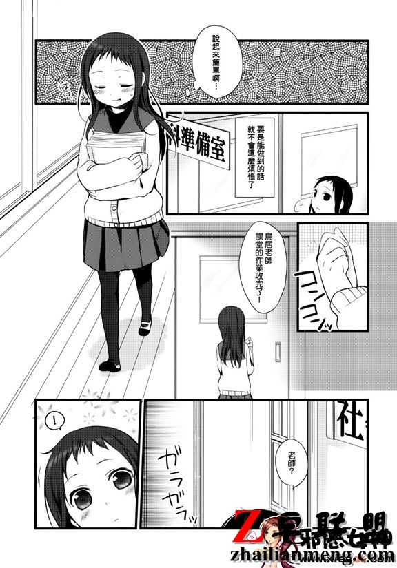 老师，不可以的事