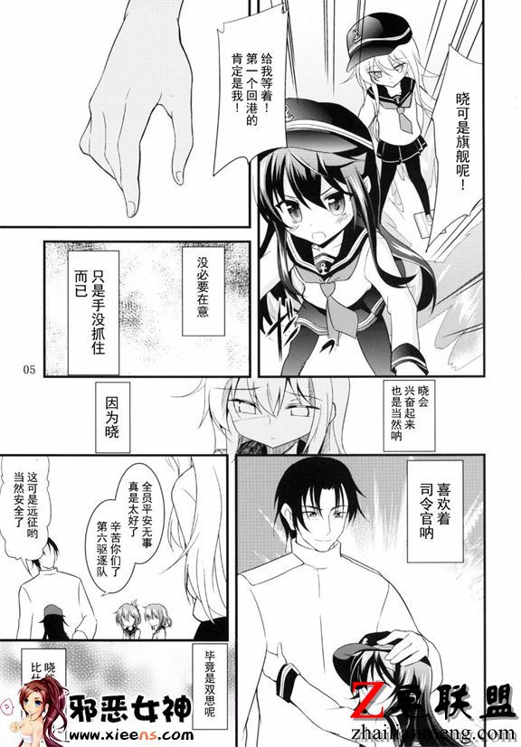 福利漫画之 と 