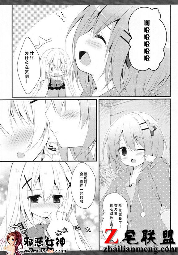 福利漫画之两个人的秘密3