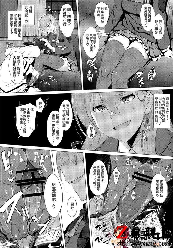 福利漫画之ふぇちこれ VOL. 02
