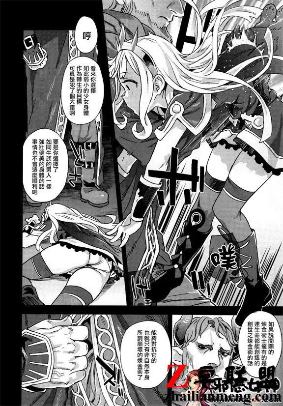 福利漫画之失踪的少女