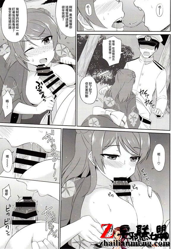 日本邪恶18禁漫画之浴衣的二人选择哪个