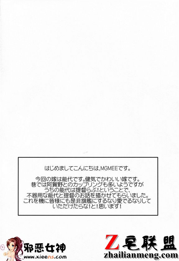 邪恶少女漫画之您喜欢的只有烤肉