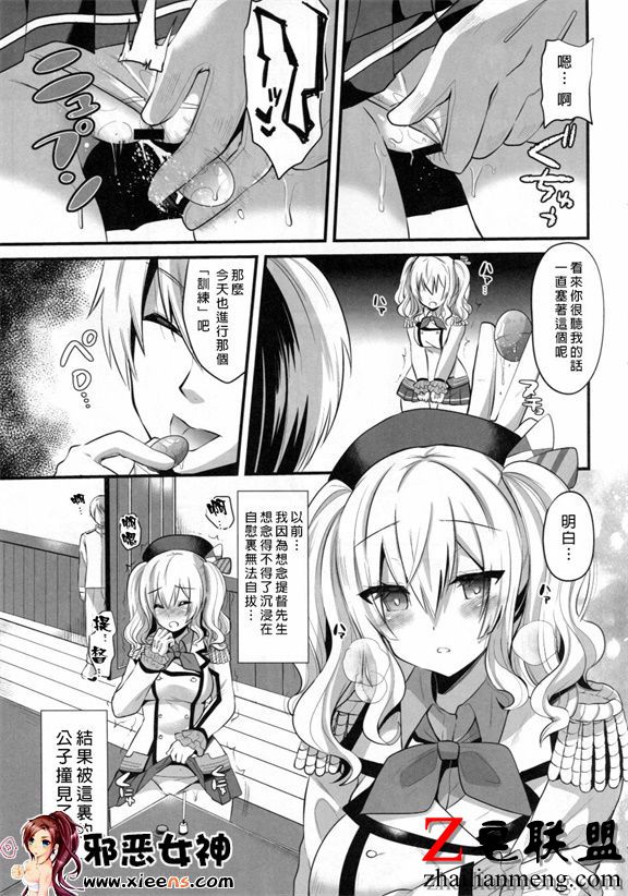 福利漫画之鹿岛的做法