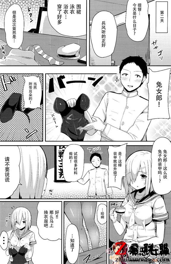 日本邪恶18禁漫画之加油女孩