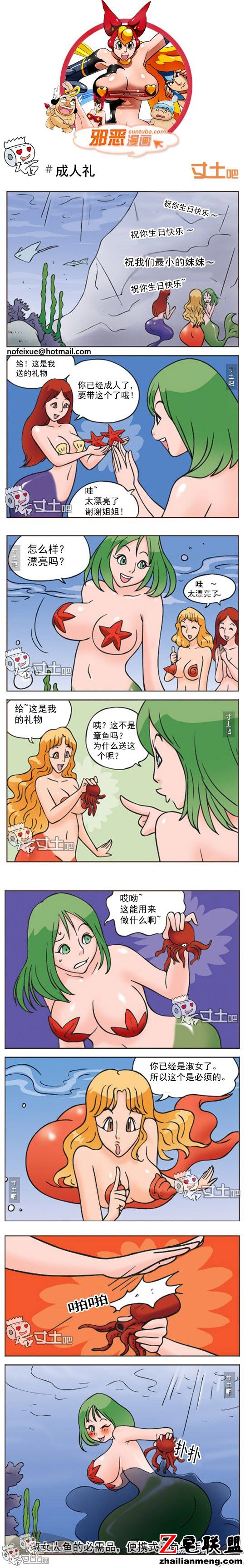 <a href=https://www.zhailm.com/e/tags/?tagname=%E9%82%AA%E6%81%B6%E6%BC%AB%E7%94%BB target=_blank class=infotextkey><a href=https://www.zhailm.com/e/tags/?tagname=%E9%82%AA%E6%81%B6 target=_blank class=infotextkey>邪恶</a><a href=https://www.zhailm.com/e/tags/?tagname=%E6%BC%AB%E7%94%BB target=_blank class=infotextkey>漫画</a></a>成人礼