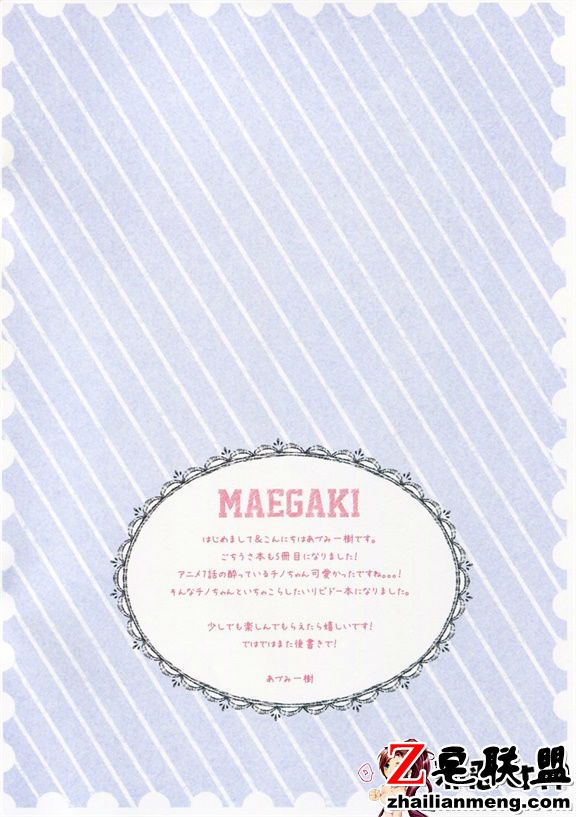 日本邪恶18禁漫画之ほろ いチノちゃんと