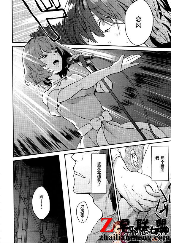 邪恶少女漫画之当红的枫叶