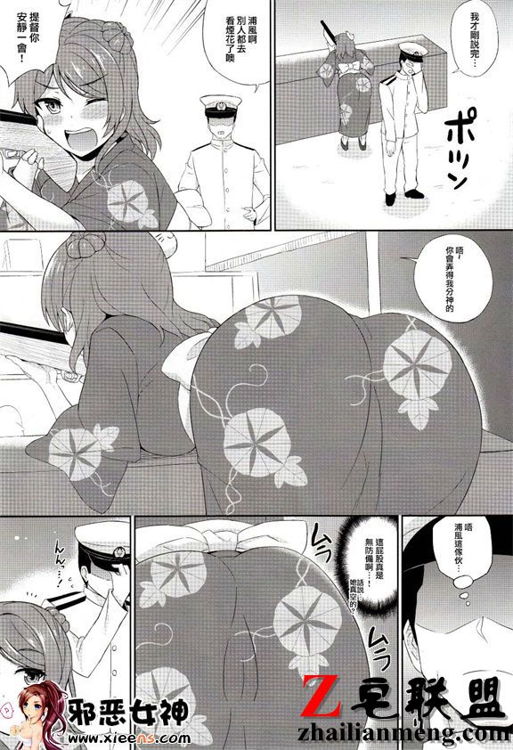 日本邪恶18禁漫画之浴衣的二人选择哪个