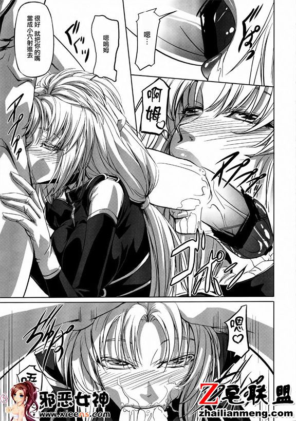 邪恶少女漫画之玛莉妲・库鲁兹3