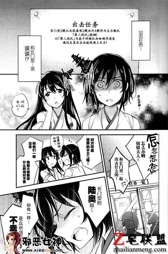 工口漫画之航空战舰咖喱用