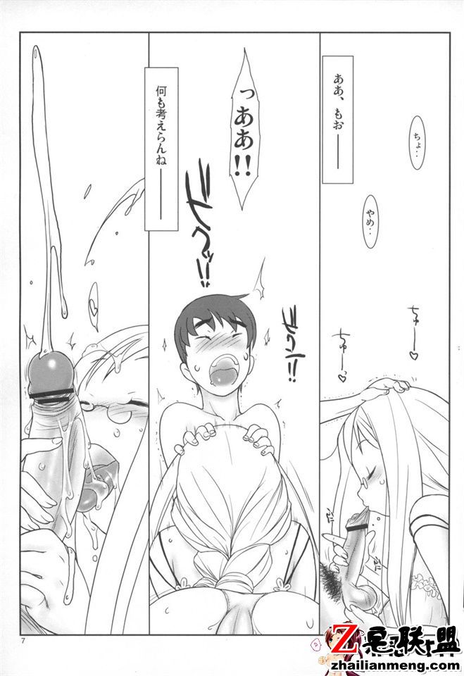 邪恶少女漫画之青のクオリア