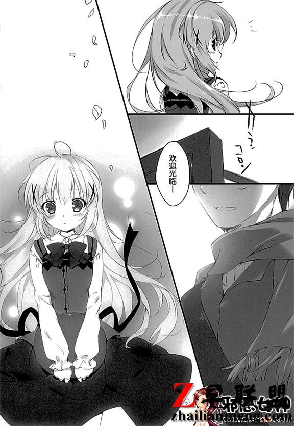 日本邪恶少女漫画之君にkoiしてる