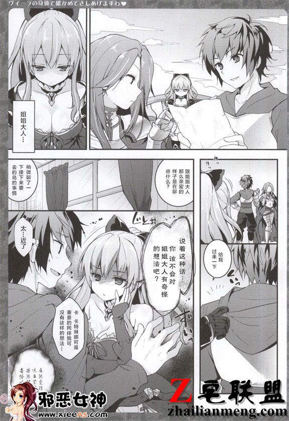 日本邪恶18禁漫画之维拉的身体确认赠送