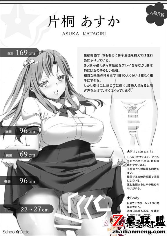 日本邪恶18禁漫画之学校的拿铁