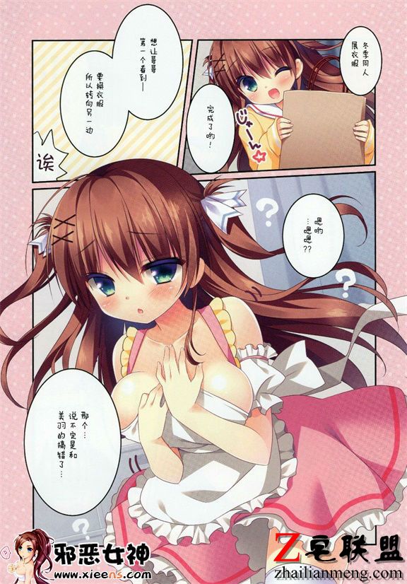 工口漫画之在JC的旁边