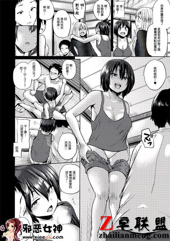 日本邪恶少女漫画之瞒着父母的离家SEX