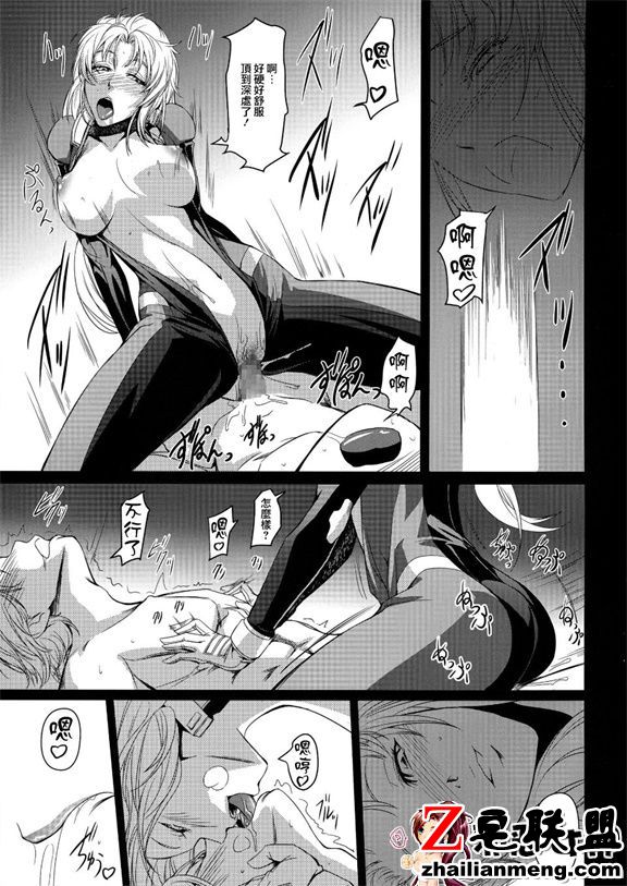 邪恶少女漫画之玛莉妲・库鲁兹5