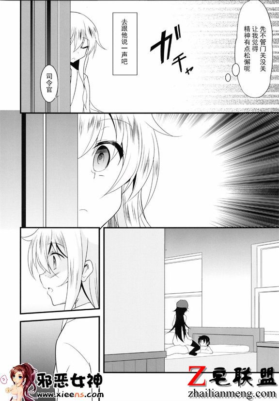 福利漫画之 と 