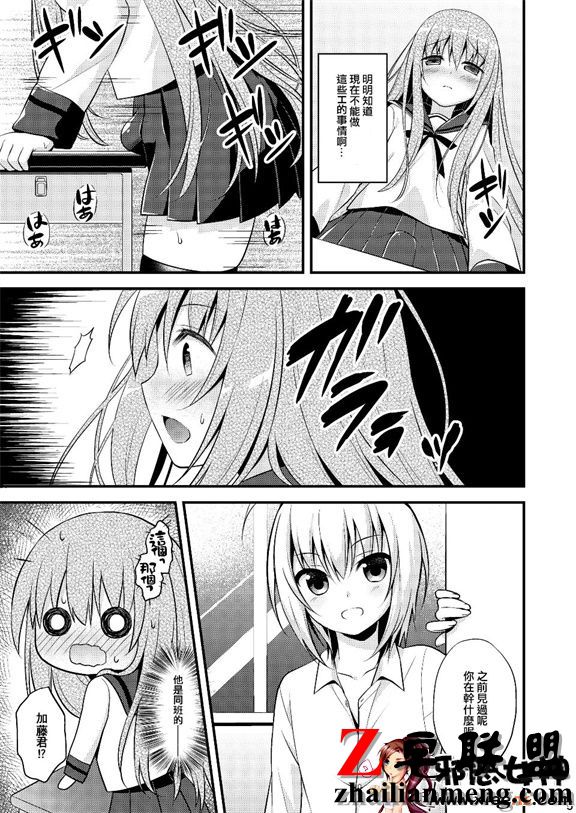 一起男人的女 ！ 是一 玩的！