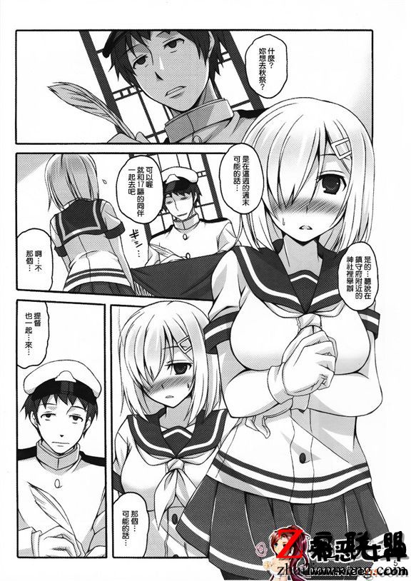 工口漫画之浜祭