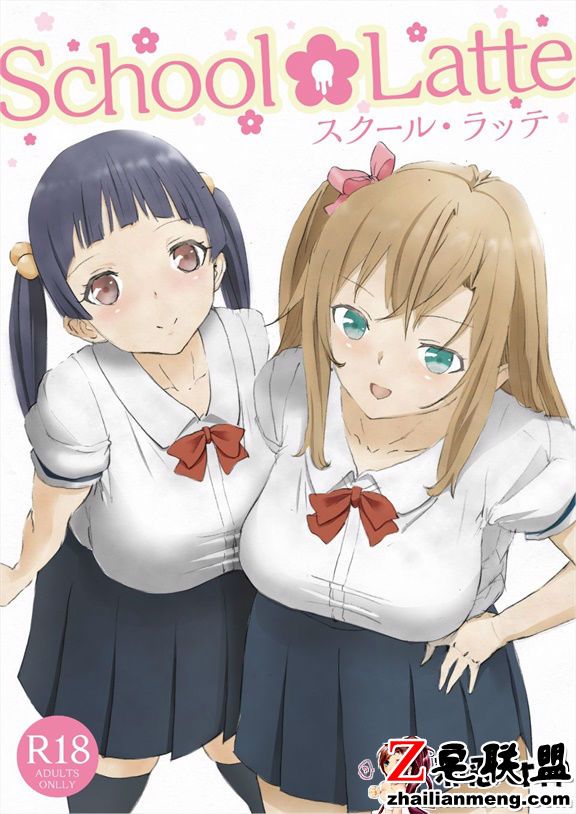 日本邪恶18禁漫画之学校的拿铁