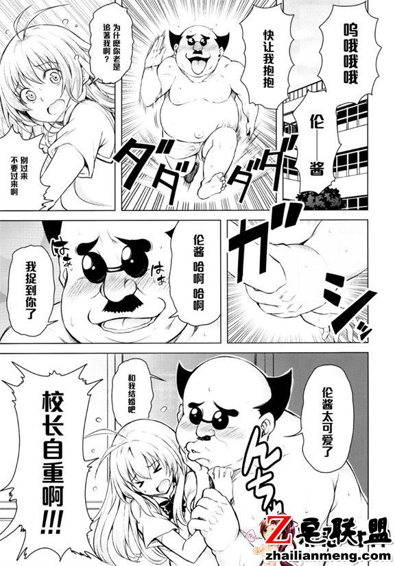 校长的无耻为了阻止无耻的古手川先生