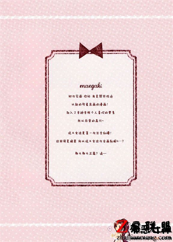 工口漫画之在JC的旁边