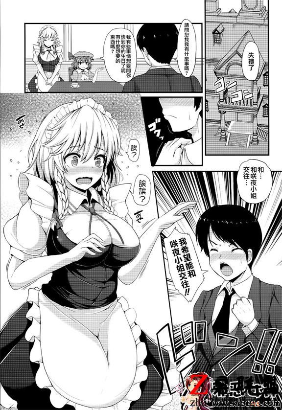 日本邪恶少女漫画之十六夜 夜的秘密