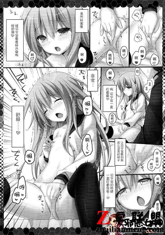 福利漫画之梦之宿敌