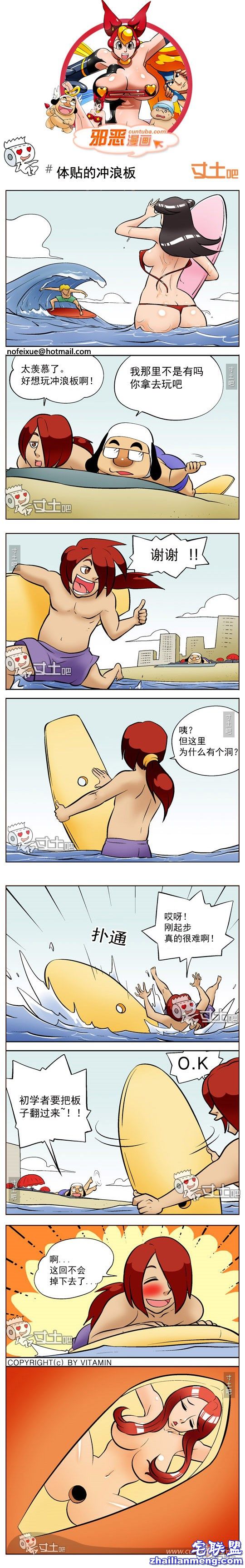 <a href=https://www.zhailm.com/e/tags/?tagname=%E9%82%AA%E6%81%B6%E6%BC%AB%E7%94%BB target=_blank class=infotextkey><a href=https://www.zhailm.com/e/tags/?tagname=%E9%82%AA%E6%81%B6 target=_blank class=infotextkey>邪恶</a><a href=https://www.zhailm.com/e/tags/?tagname=%E6%BC%AB%E7%94%BB target=_blank class=infotextkey>漫画</a></a>体贴的冲浪板