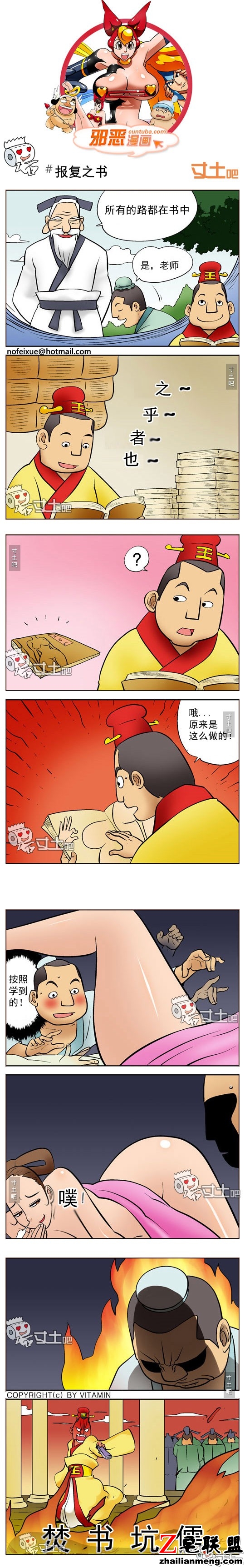 <a href=https://www.zhailm.com/e/tags/?tagname=%E9%82%AA%E6%81%B6%E6%BC%AB%E7%94%BB target=_blank class=infotextkey><a href=https://www.zhailm.com/e/tags/?tagname=%E9%82%AA%E6%81%B6 target=_blank class=infotextkey>邪恶</a><a href=https://www.zhailm.com/e/tags/?tagname=%E6%BC%AB%E7%94%BB target=_blank class=infotextkey>漫画</a></a>报复之书