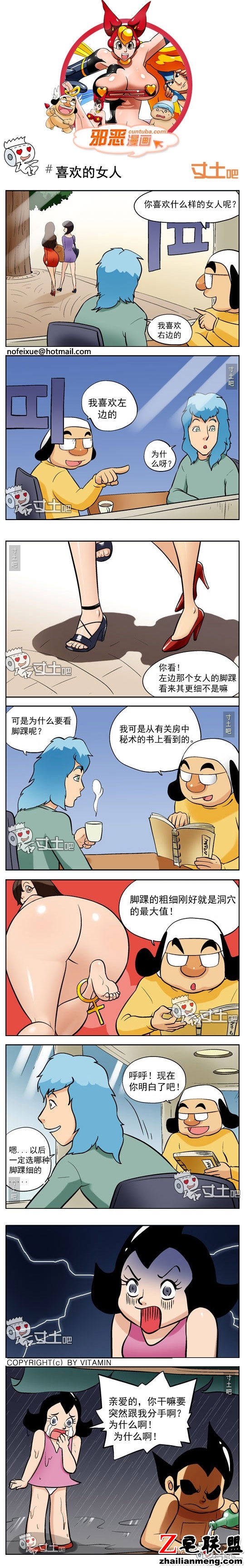 <a href=https://www.zhailm.com/e/tags/?tagname=%E9%82%AA%E6%81%B6%E6%BC%AB%E7%94%BB target=_blank class=infotextkey><a href=https://www.zhailm.com/e/tags/?tagname=%E9%82%AA%E6%81%B6 target=_blank class=infotextkey>邪恶</a><a href=https://www.zhailm.com/e/tags/?tagname=%E6%BC%AB%E7%94%BB target=_blank class=infotextkey>漫画</a></a>喜欢的女人