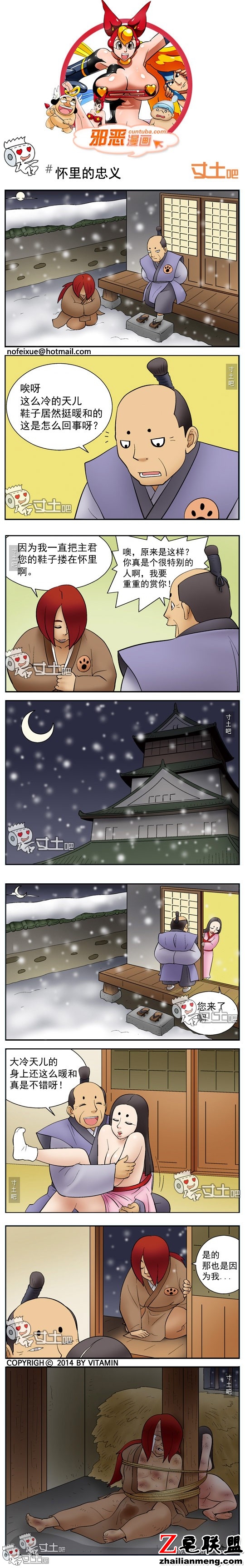 <a href=https://www.zhailm.com/e/tags/?tagname=%E9%82%AA%E6%81%B6%E6%BC%AB%E7%94%BB target=_blank class=infotextkey><a href=https://www.zhailm.com/e/tags/?tagname=%E9%82%AA%E6%81%B6 target=_blank class=infotextkey>邪恶</a><a href=https://www.zhailm.com/e/tags/?tagname=%E6%BC%AB%E7%94%BB target=_blank class=infotextkey>漫画</a></a>怀里的忠义