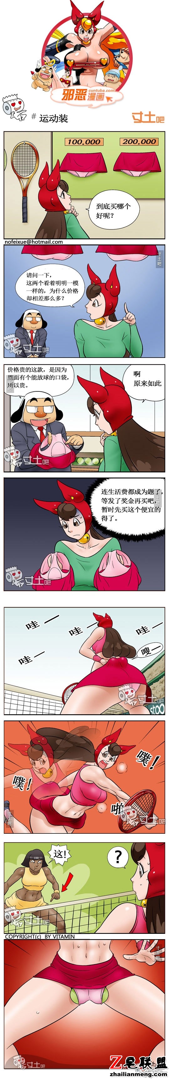 <a href=https://www.zhailm.com/e/tags/?tagname=%E9%82%AA%E6%81%B6%E6%BC%AB%E7%94%BB target=_blank class=infotextkey><a href=https://www.zhailm.com/e/tags/?tagname=%E9%82%AA%E6%81%B6 target=_blank class=infotextkey>邪恶</a><a href=https://www.zhailm.com/e/tags/?tagname=%E6%BC%AB%E7%94%BB target=_blank class=infotextkey>漫画</a></a>运动装