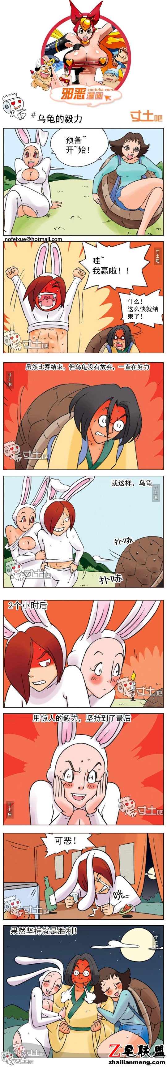 <a href=https://www.zhailm.com/e/tags/?tagname=%E9%82%AA%E6%81%B6%E6%BC%AB%E7%94%BB target=_blank class=infotextkey><a href=https://www.zhailm.com/e/tags/?tagname=%E9%82%AA%E6%81%B6 target=_blank class=infotextkey>邪恶</a><a href=https://www.zhailm.com/e/tags/?tagname=%E6%BC%AB%E7%94%BB target=_blank class=infotextkey>漫画</a></a>乌龟的毅力