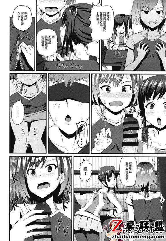 日本邪恶少女漫画之はめたりハメられたり