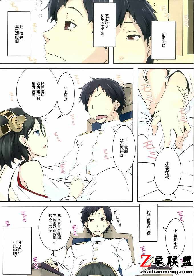 里番全彩舰娘本子（ニリツ)今宵亚洲熊了您的命令