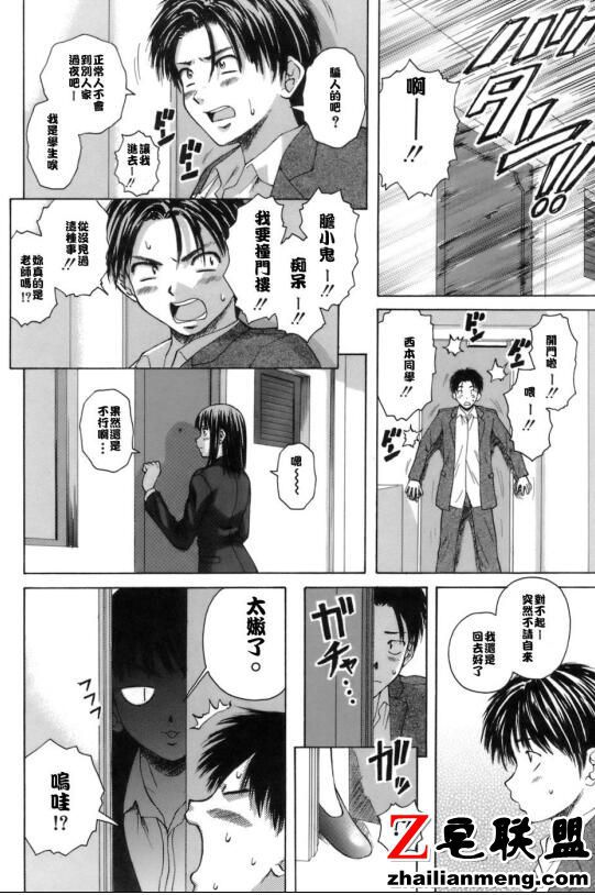 邪恶少女漫画大全时间术游池 时间定格泳池禁止术