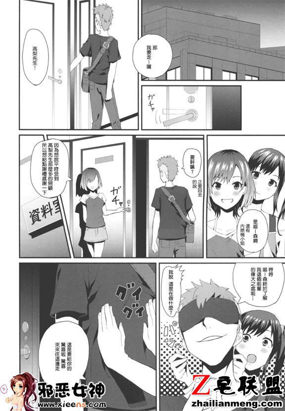 日本邪恶少女漫画之はめたりハメられたり