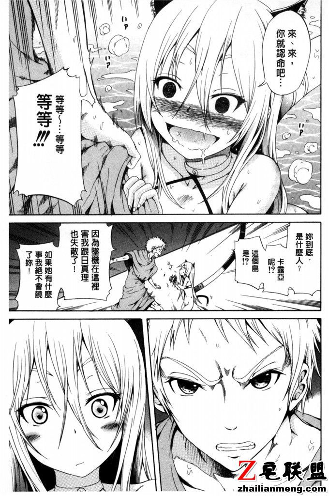 少女邪恶漫画之性体检查