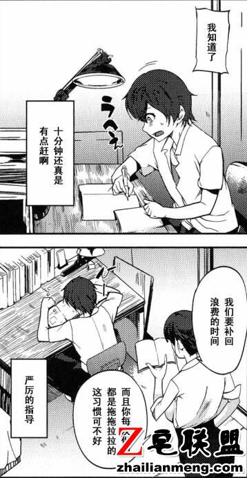 无翼鸟如果这叫做恋爱店长的绝对恋爱命令漫画