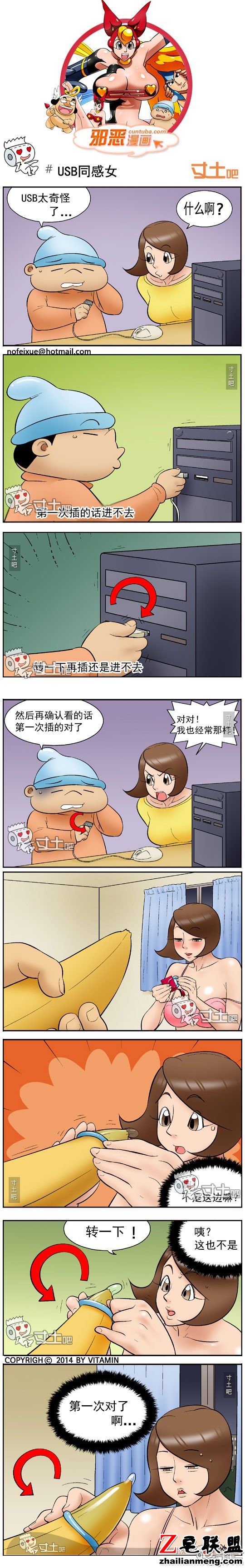 <a href=https://www.zhailm.com/e/tags/?tagname=%E9%82%AA%E6%81%B6%E6%BC%AB%E7%94%BB target=_blank class=infotextkey><a href=https://www.zhailm.com/e/tags/?tagname=%E9%82%AA%E6%81%B6 target=_blank class=infotextkey>邪恶</a><a href=https://www.zhailm.com/e/tags/?tagname=%E6%BC%AB%E7%94%BB target=_blank class=infotextkey>漫画</a></a>USB同感女