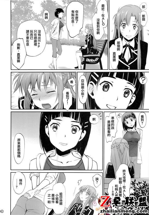 福利漫画之流失