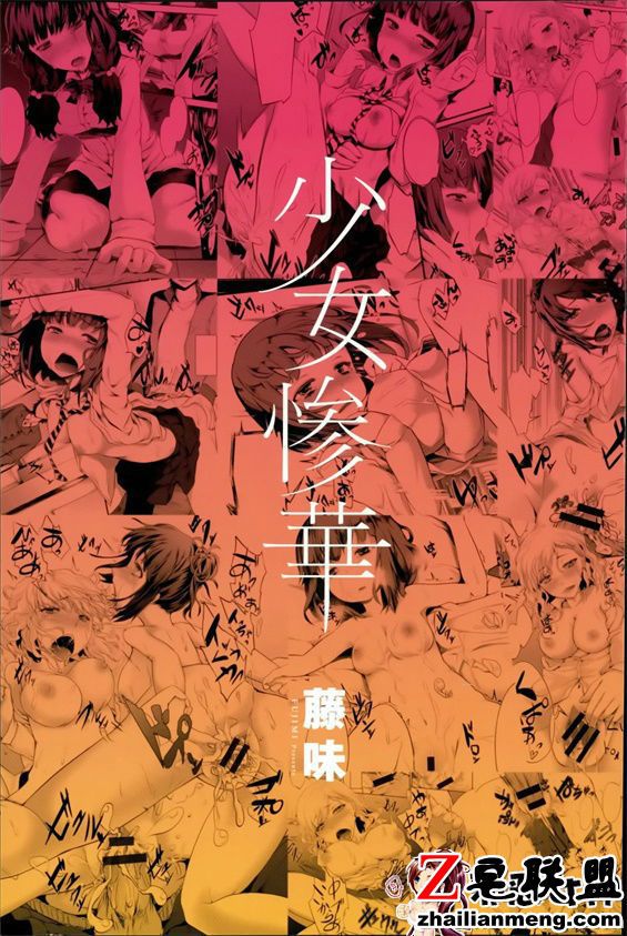 福利漫画之少女  