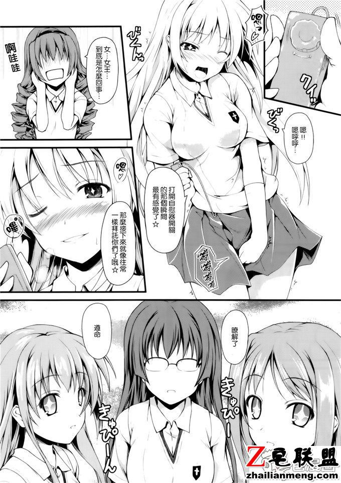 邪恶漫画之隐身能力王者荣耀露娜少女漫画大全