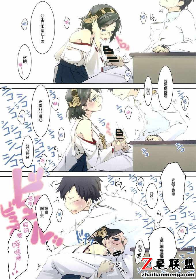 里番全彩舰娘本子（ニリツ)今宵亚洲熊了您的命令