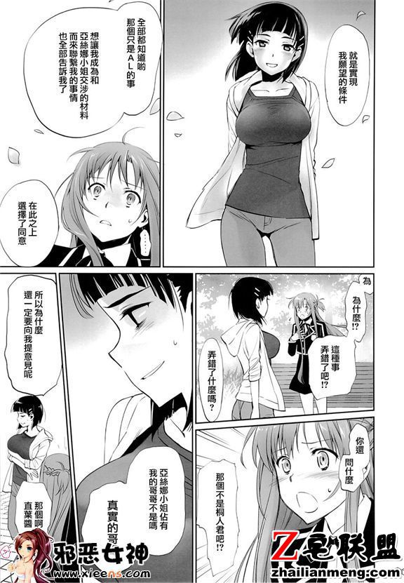 福利漫画之流失