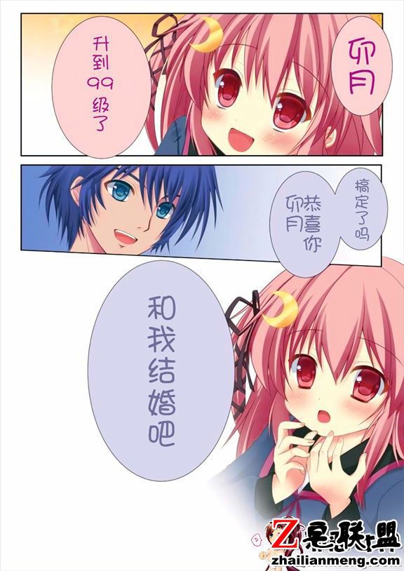 邪恶少女漫画之新婚初夜