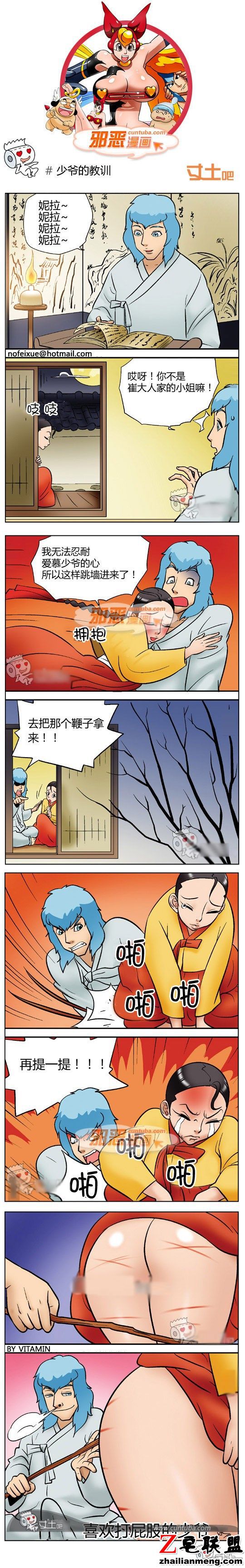 <a href=https://www.zhailm.com/e/tags/?tagname=%E9%82%AA%E6%81%B6%E6%BC%AB%E7%94%BB target=_blank class=infotextkey><a href=https://www.zhailm.com/e/tags/?tagname=%E9%82%AA%E6%81%B6 target=_blank class=infotextkey>邪恶</a><a href=https://www.zhailm.com/e/tags/?tagname=%E6%BC%AB%E7%94%BB target=_blank class=infotextkey>漫画</a></a>少爷的教训